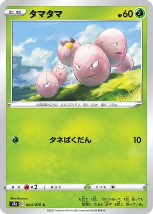 Image of Exeggcute (004/076) - S3a Legendary Heartbeat