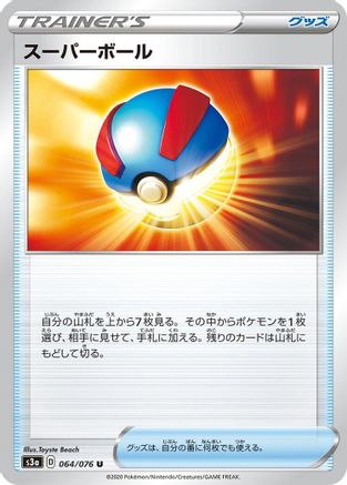 Image of Great Ball (064/076) - S3a Legendary Heartbeat