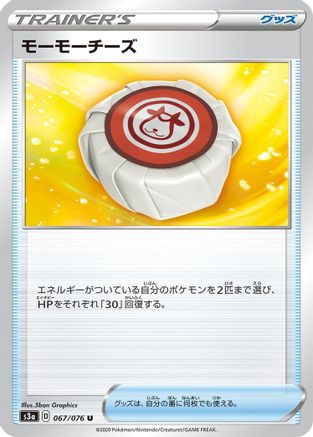 Image of Moomoo Cheese (067/076) - S3a Legendary Heartbeat