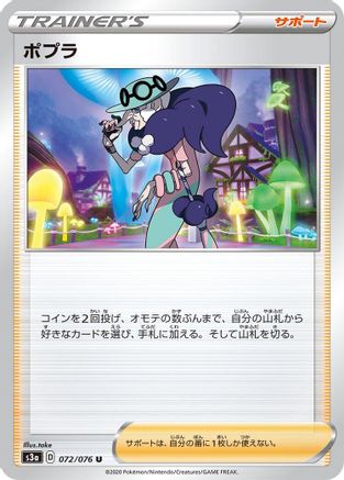 Image of Opal - 072/076 (072/076) - S3a Legendary Heartbeat