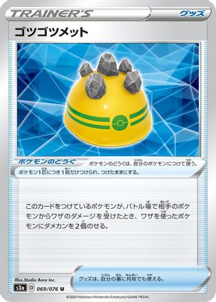Image of Rocky Helmet (069/076) - S3a Legendary Heartbeat