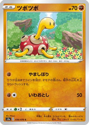 Image of Shuckle (036/076) - S3a Legendary Heartbeat