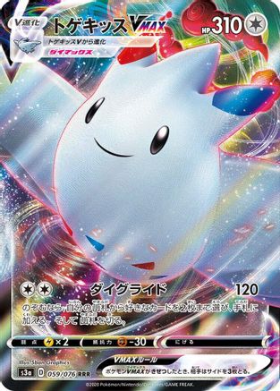 Image of Togekiss VMAX - 059/076 (059/076) - S3a Legendary Heartbeat Holofoil