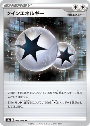 Image of Twin Energy (076/076) - S3a Legendary Heartbeat