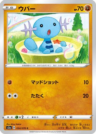 Image of Wooper (034/076) - S3a Legendary Heartbeat