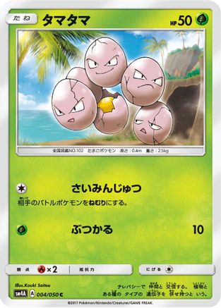 Image of Exeggcute (004/050) - SM4A Ultradimensional Beasts