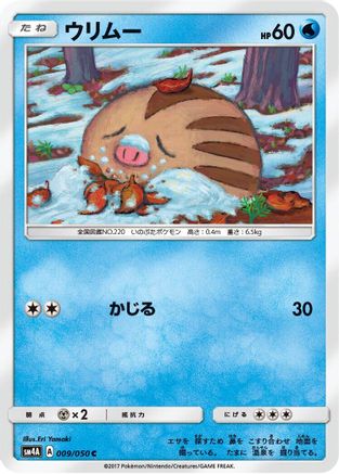Image of Swinub (009/050) - SM4A Ultradimensional Beasts