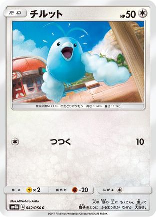 Image of Swablu (042/050) - SM4A Ultradimensional Beasts