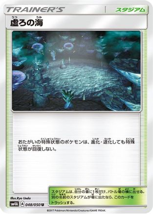Image of Sea of Nothingness (048/050) - SM4A Ultradimensional Beasts