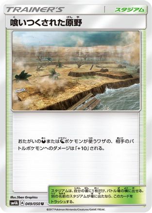 Image of Devoured Field (049/050) - SM4A Ultradimensional Beasts