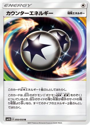 Image of Counter Energy - 050/050 (050/050) - SM4A Ultradimensional Beasts
