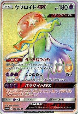 Image of Nihilego GX - 057/050 (057/050) - SM4A Ultradimensional Beasts Holofoil