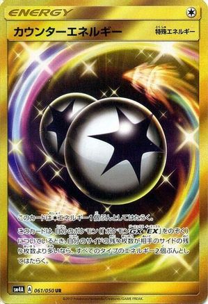 Image of Counter Energy - 061/050 (061/050) - SM4A Ultradimensional Beasts Holofoil