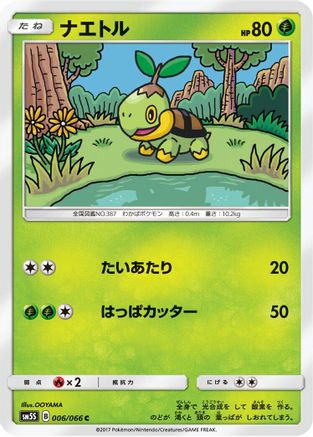Image of Turtwig - 006/066 (006/066) - SM5S Ultra Sun