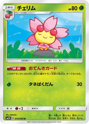 Image of Cherrim (010/066) - SM5S Ultra Sun