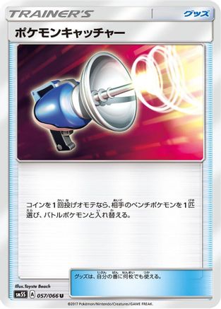 Image of Pokemon Catcher (057/066) - SM5S Ultra Sun