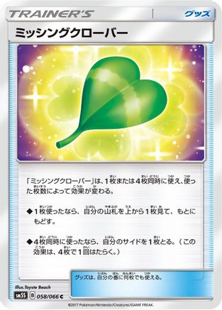 Image of Missing Clover - 058/066 (058/066) - SM5S Ultra Sun