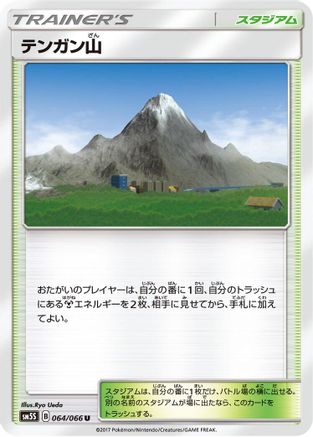 Image of Mt. Coronet (064/066) - SM5S Ultra Sun