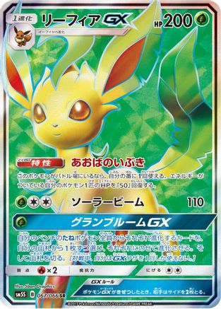 Image of Leafeon GX - 067/066 (067/066) - SM5S Ultra Sun Holofoil