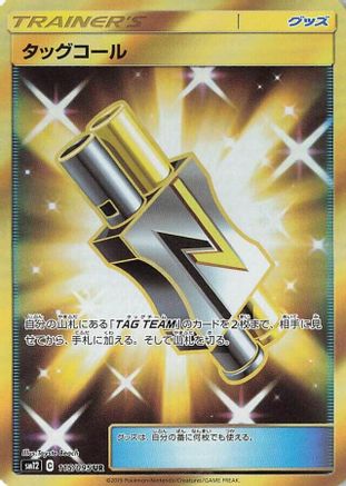 Image of Tag Call - 115/095 (115/095) - SM12 Alter Genesis Holofoil