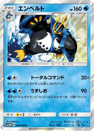 Image of Empoleon (006/066) - SM5M Ultra Moon Holofoil