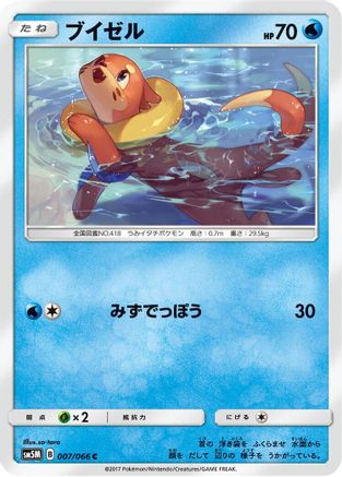 Image of Buizel (007/066) - SM5M Ultra Moon