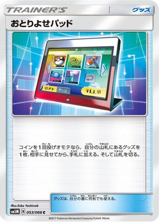 Image of Order Pad (053/066) - SM5M Ultra Moon