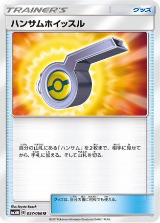 Image of Looker Whistle (057/066) - SM5M Ultra Moon