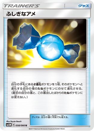 Image of Rare Candy (058/066) - SM5M Ultra Moon