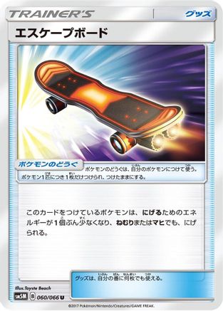 Image of Escape Board - 060/066 (060/066) - SM5M Ultra Moon