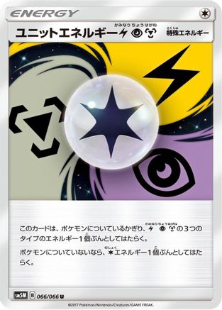 Image of Unit Energy LPM - 066/066 (066/066) - SM5M Ultra Moon