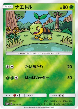 Image of Turtwig (001/050) - SM5 Ultra Force Holofoil