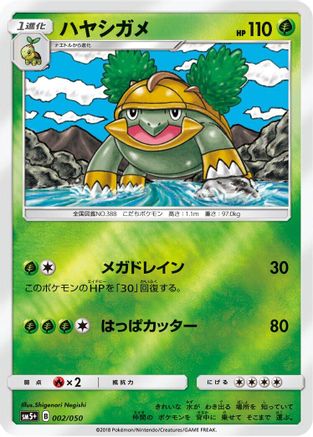 Image of Grotle (002/050) - SM5 Ultra Force Holofoil