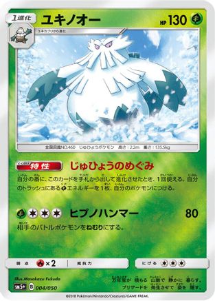 Image of Abomasnow (004/050) - SM5 Ultra Force Holofoil