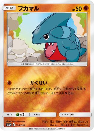 Image of Gible (026/050) - SM5 Ultra Force Holofoil