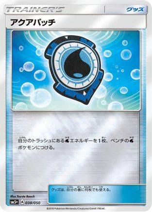 Image of Aqua Patch (038/050) - SM5 Ultra Force Holofoil