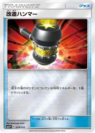 Image of Enhanced Hammer (039/050) - SM5 Ultra Force Holofoil