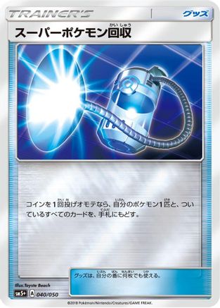 Image of Super Scoop Up (040/050) - SM5 Ultra Force Holofoil