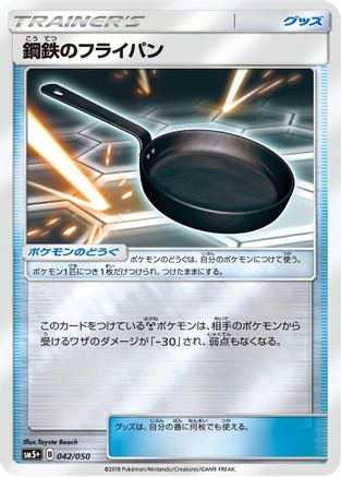 Image of Metal Frying Pan - 042/050 (042/050) - SM5 Ultra Force Holofoil