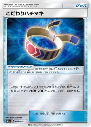 Image of Choice Band (043/050) - SM5 Ultra Force Holofoil