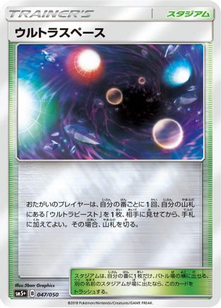 Image of Ultra Space (047/050) - SM5 Ultra Force Holofoil