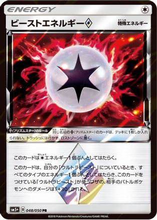 Image of Beast Energy (048/050) - SM5 Ultra Force Holofoil