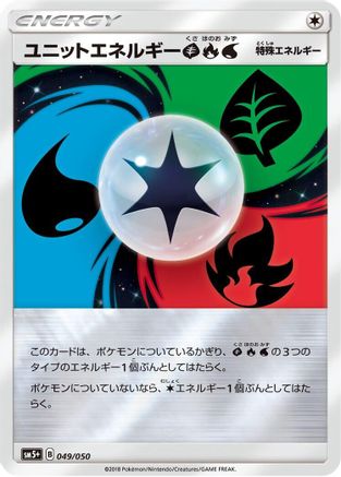 Image of Unit Energy GRW (049/050) - SM5 Ultra Force Holofoil