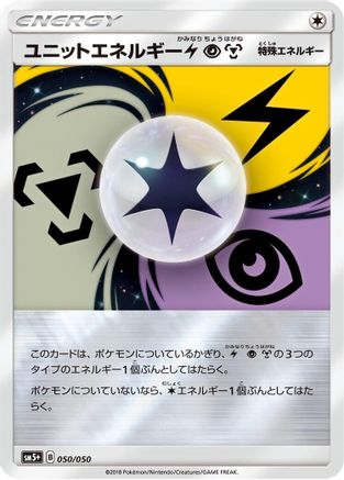 Image of Unit Energy LPM (050/050) - SM5 Ultra Force Holofoil