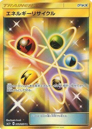 Image of Energy Recycler (061/050) - SM5 Ultra Force Holofoil
