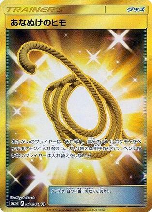 Image of Escape Rope (062/051) - SM3H To Have Seen the Battle Rainbow Holofoil