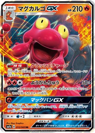 Image of Magcargo GX - 012/060 (012/060) - SM7a Thunderclap Spark Holofoil