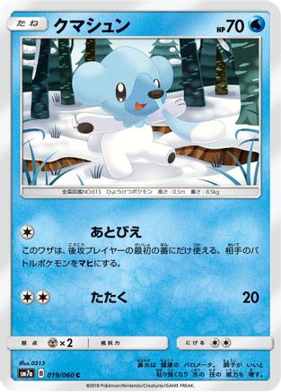 Image of Cubchoo (019/060) - SM7a Thunderclap Spark