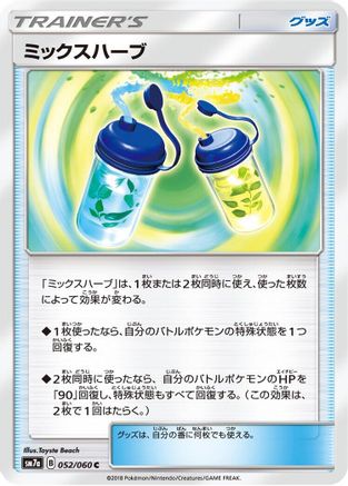 Image of Mixed Herbs (052/060) - SM7a Thunderclap Spark