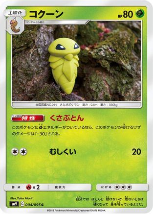 Image of Kakuna (004/095) - SM9 Tag Bolt